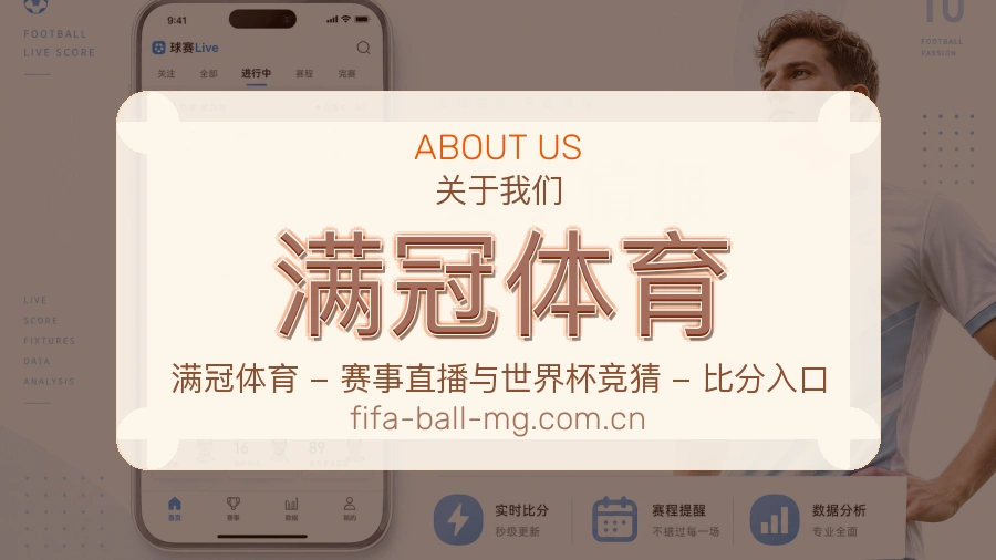 满冠体育综合体育服务介绍