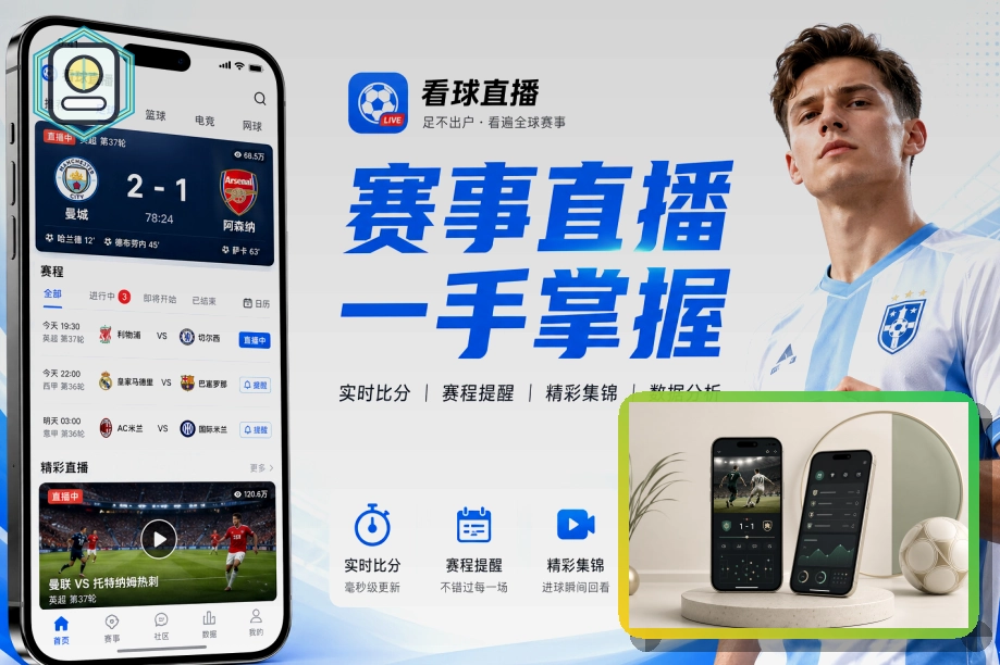 球迷激情观赛与国际旅行指南图片